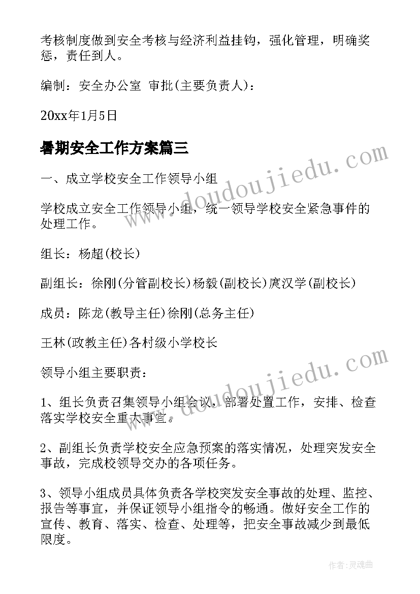 最新项目部副经理述职述廉报告(模板5篇)