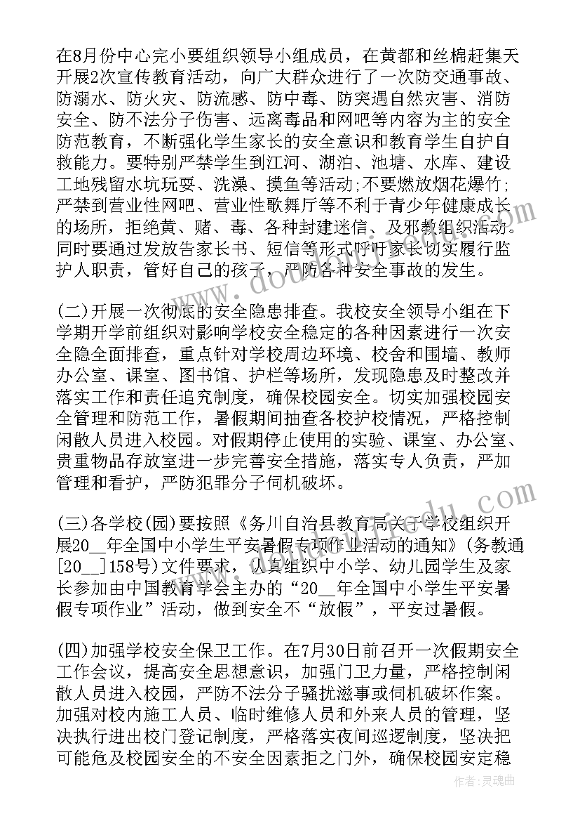 最新项目部副经理述职述廉报告(模板5篇)