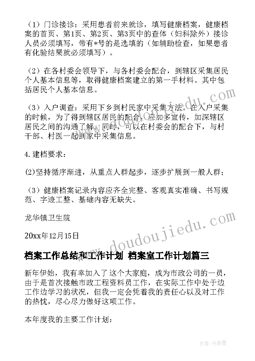 2023年小学数学二年级下学期工作计划(通用7篇)