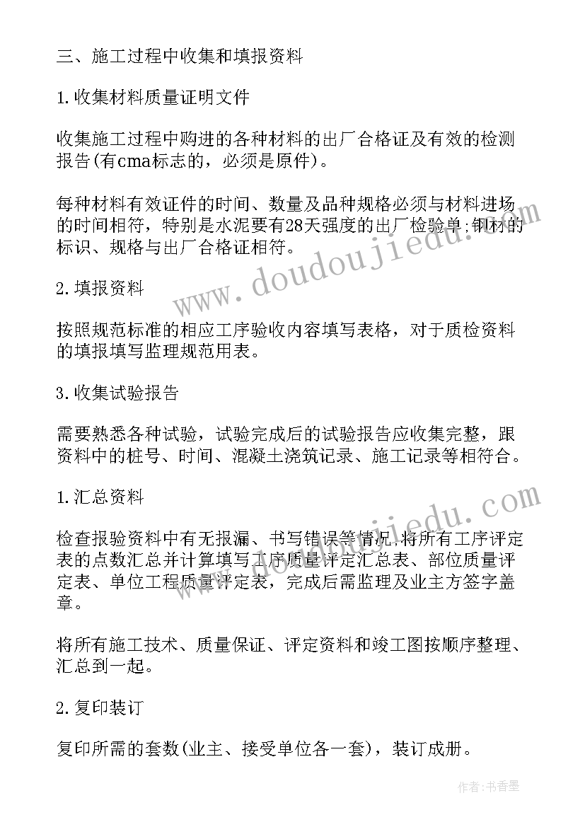 2023年小学数学二年级下学期工作计划(通用7篇)