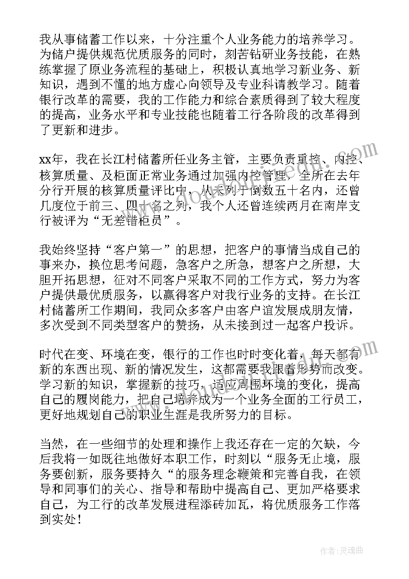 2023年银行三农工作总结(汇总8篇)