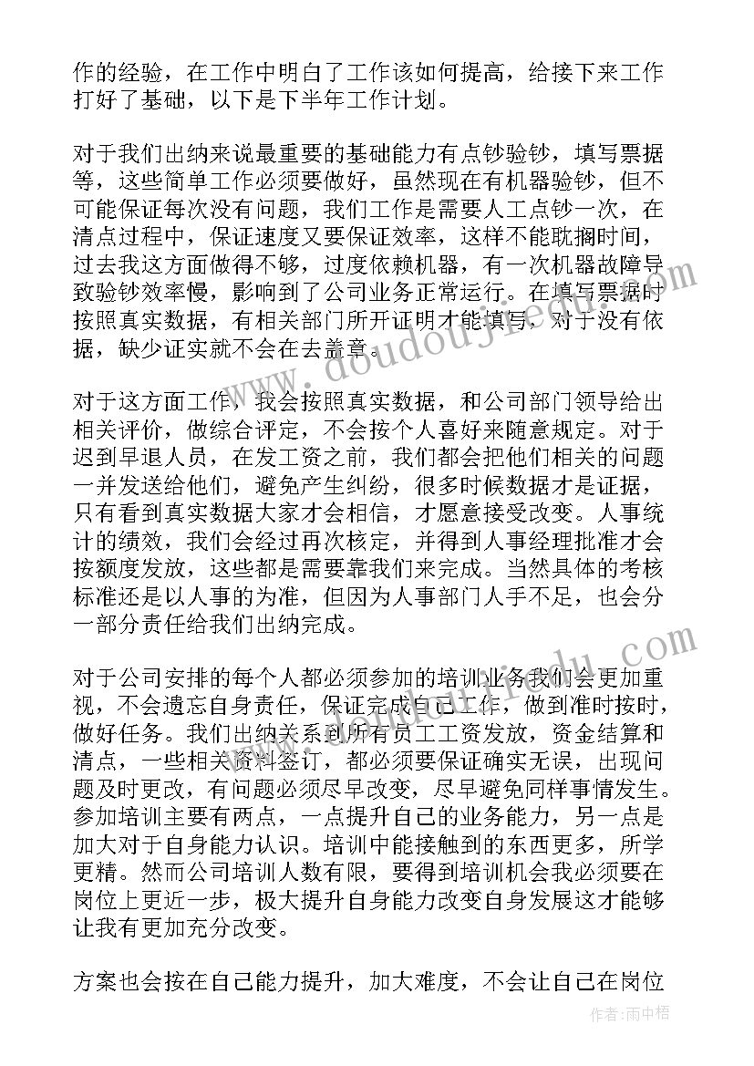 2023年推进思路与工作计划的区别 学校教研工作计划思路(大全6篇)