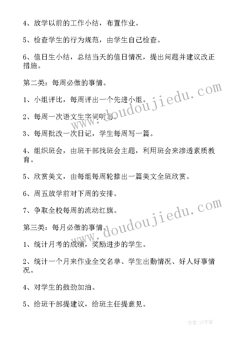 最新图文结合的工作总结(模板7篇)