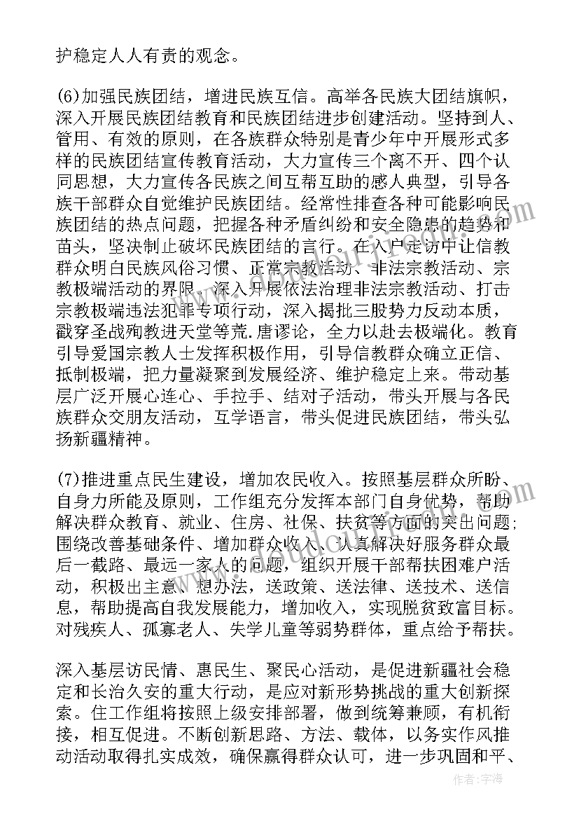 挂职干部工作计划 个人挂职工作计划(大全9篇)