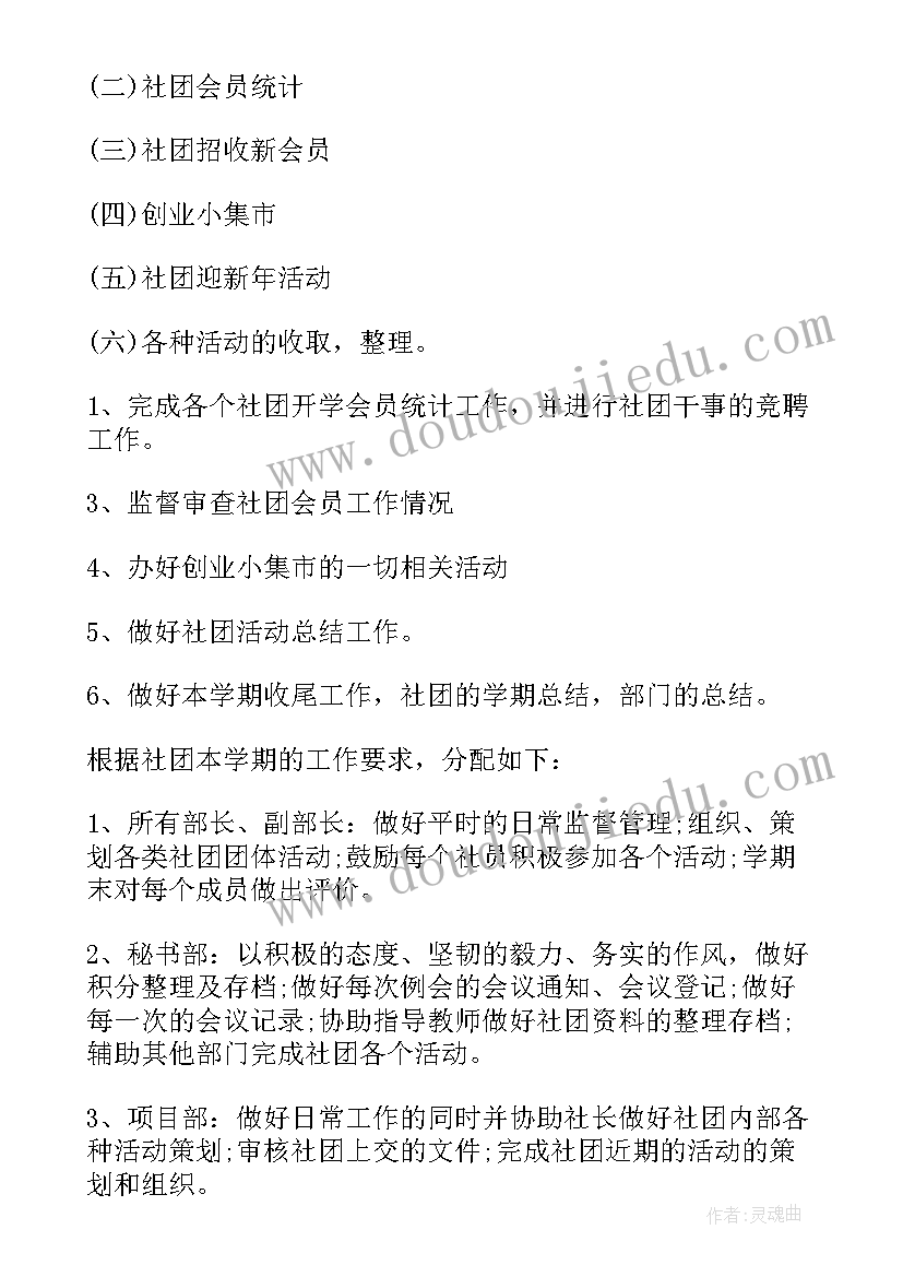 最新中国舞社团总结(优质7篇)