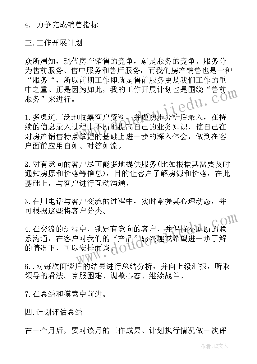 2023年九年级历史工作计划表 工作计划工作计划(汇总9篇)