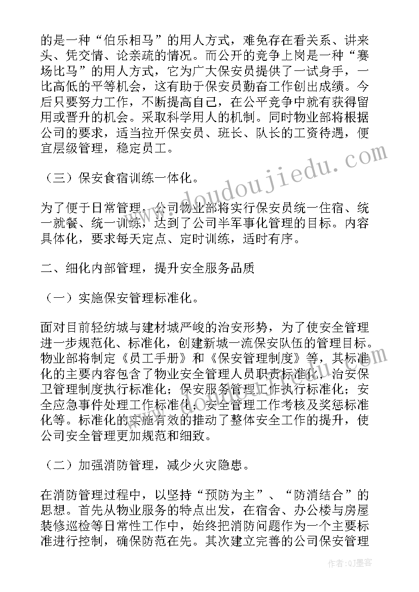 最新动力部门工作 月度工作计划(优秀5篇)