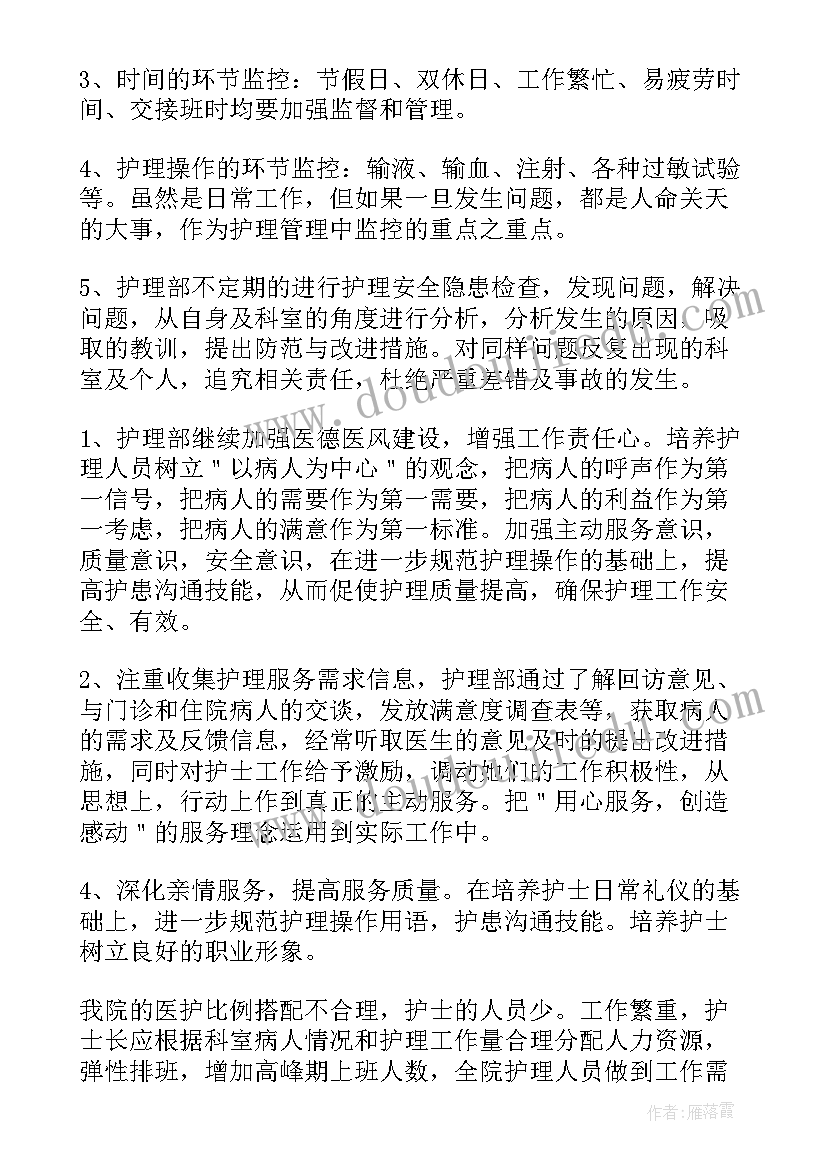 最新医院党委工作职责(模板10篇)