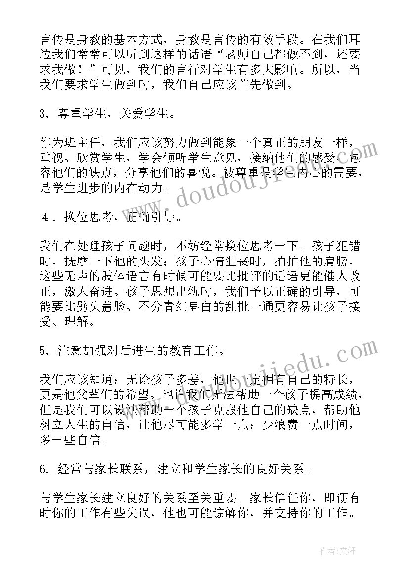 初中禁毒班会教育教案 初中班级工作计划(优秀9篇)