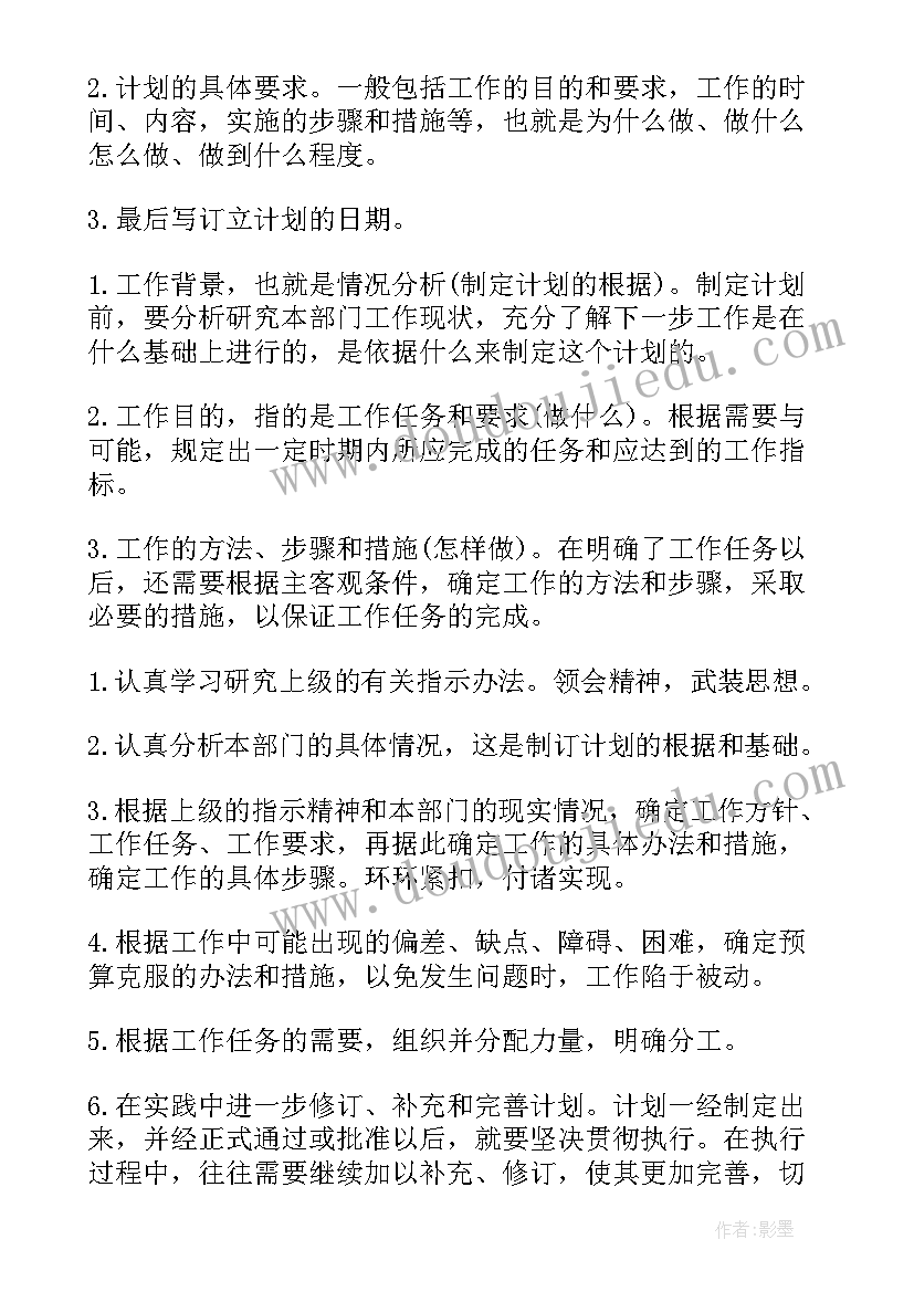 2023年团委工作设想 团委工作计划(优质5篇)