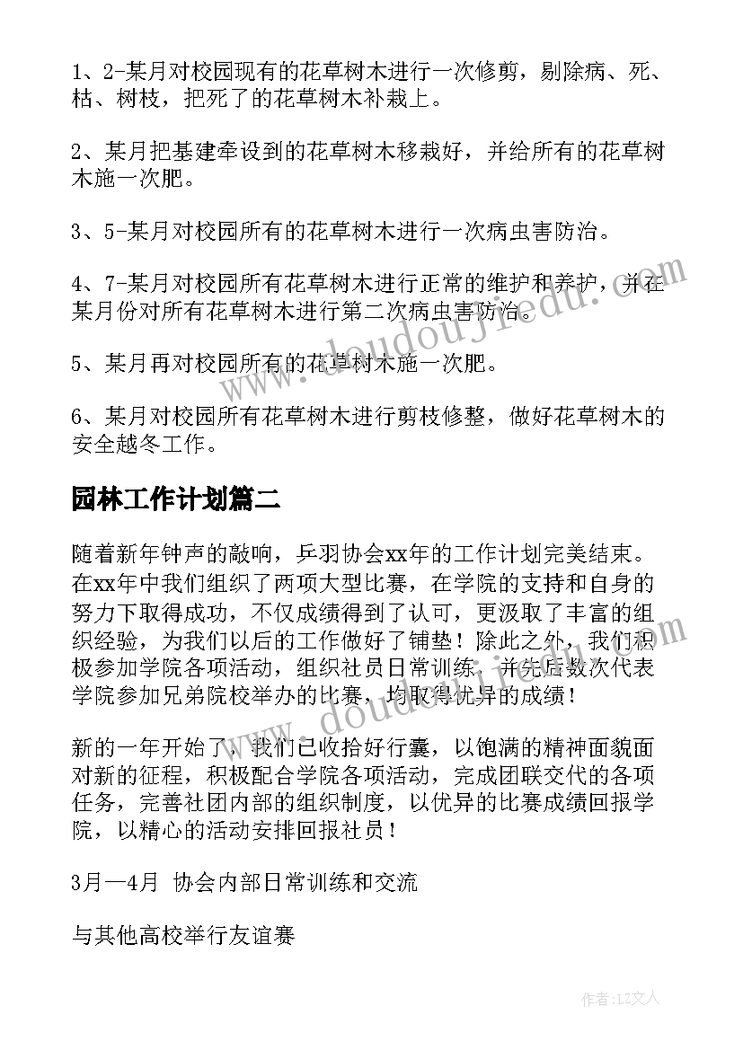 忆读书教学反思优缺点(优质7篇)