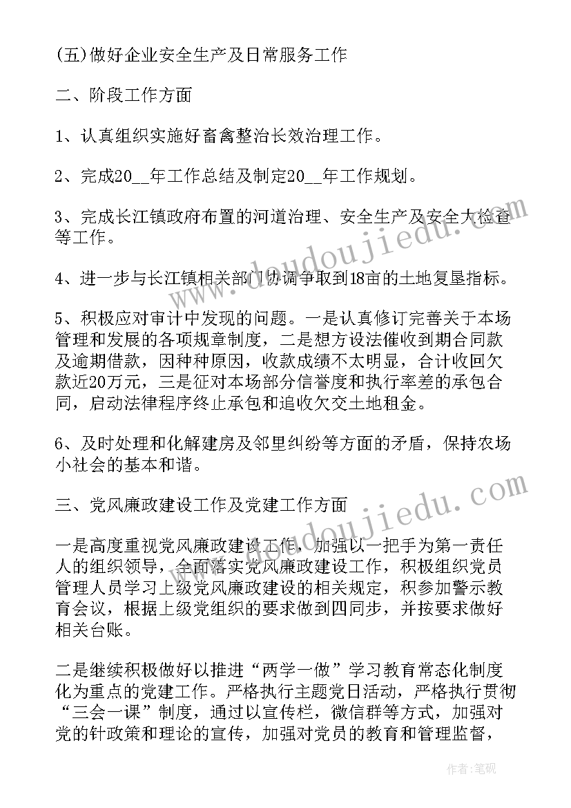 最新政工下季度工作计划(模板7篇)