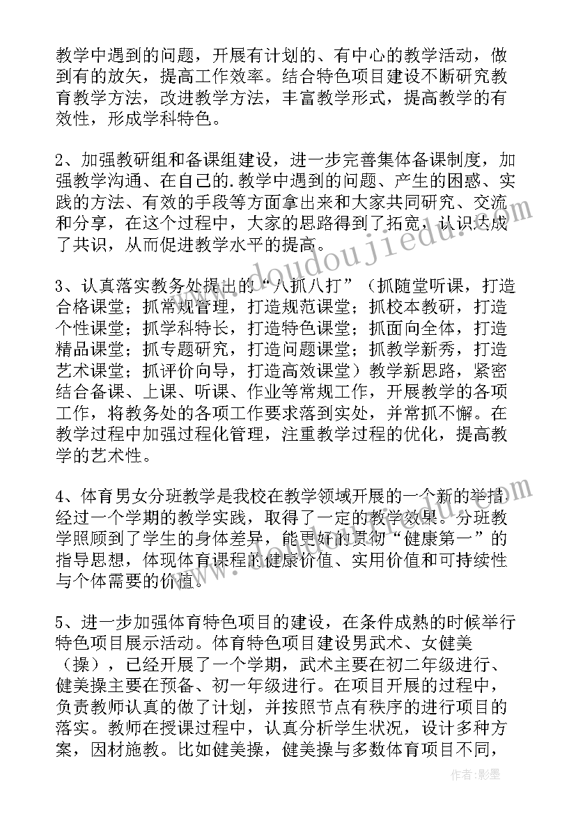 最新教研组计划工作计划封面(优质10篇)