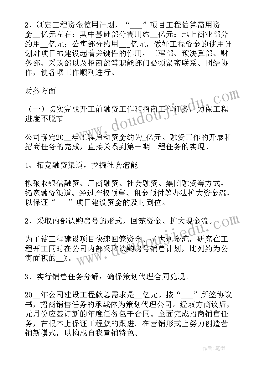 最新年初计划总结 年初工作计划(通用7篇)