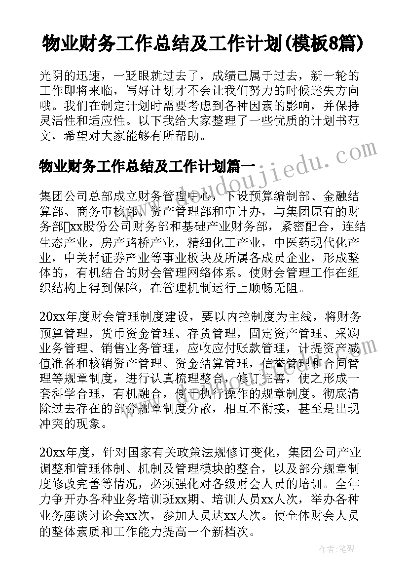 奇怪的大石头试讲教案 奇怪的大石头教案(优秀9篇)