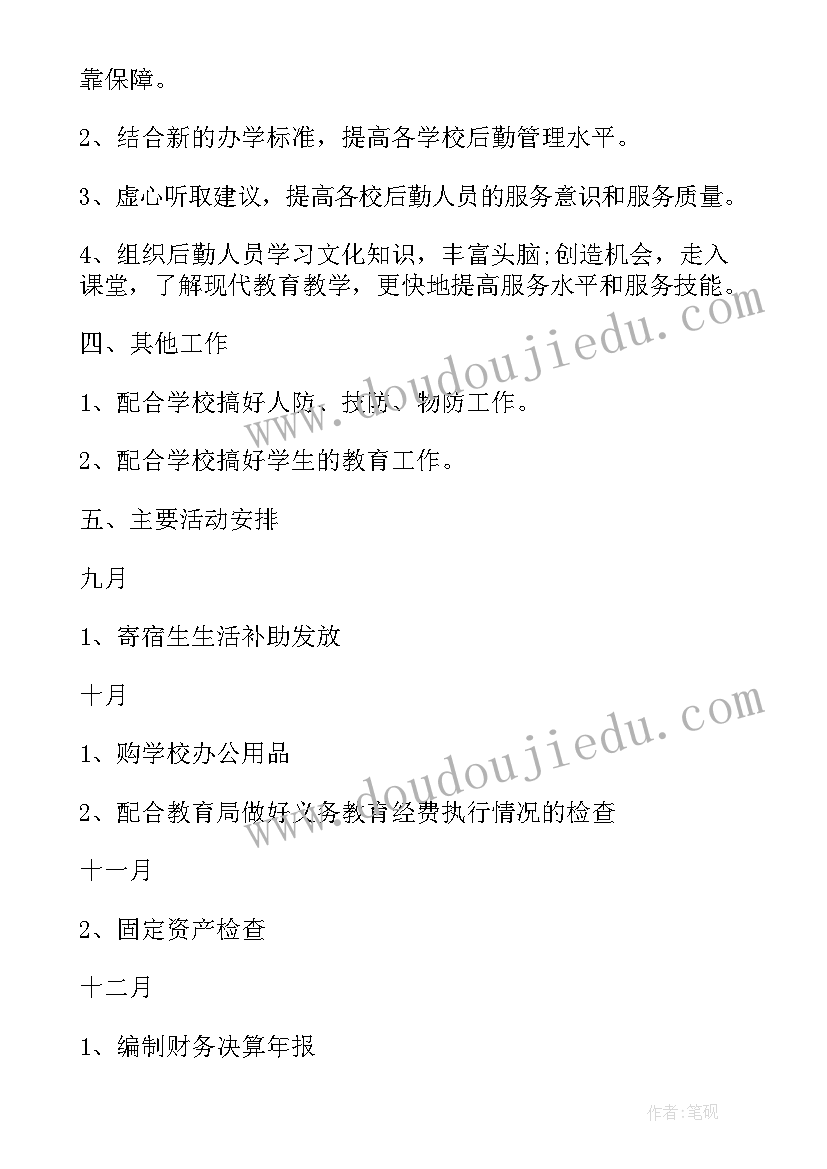 奇怪的大石头试讲教案 奇怪的大石头教案(优秀9篇)