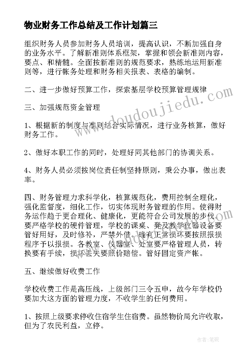 奇怪的大石头试讲教案 奇怪的大石头教案(优秀9篇)