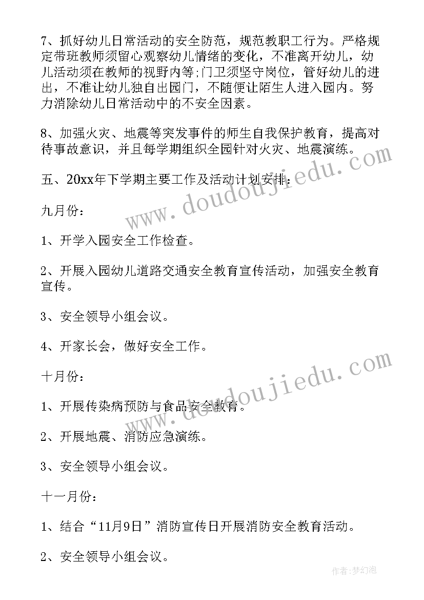 最新管理学计划工作的类型(通用9篇)