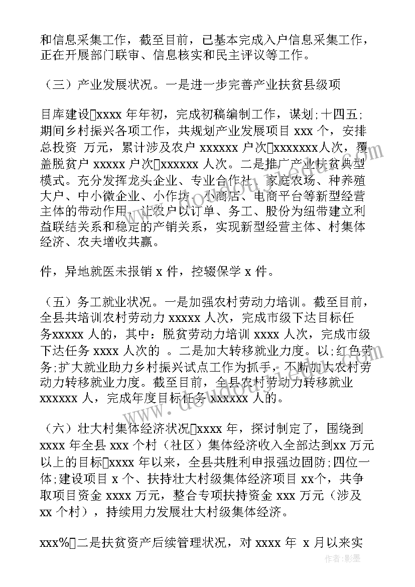 资产管理推进工作计划方案(优质5篇)