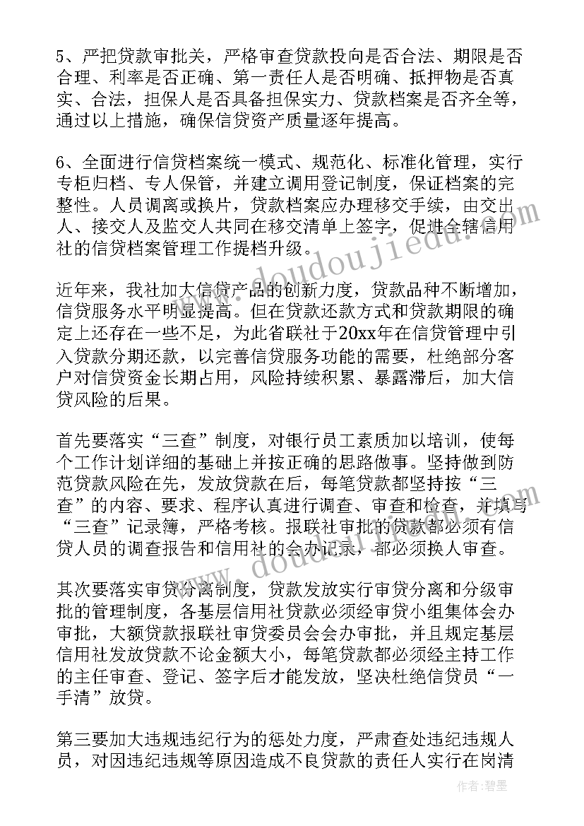 2023年银行柜员经验工作计划表(大全5篇)