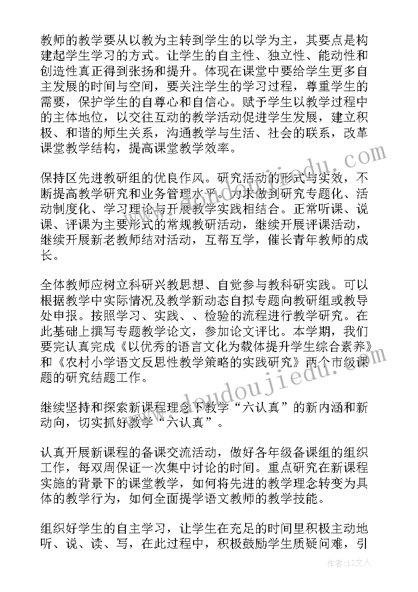 最新小学语文科工作总结(优质5篇)