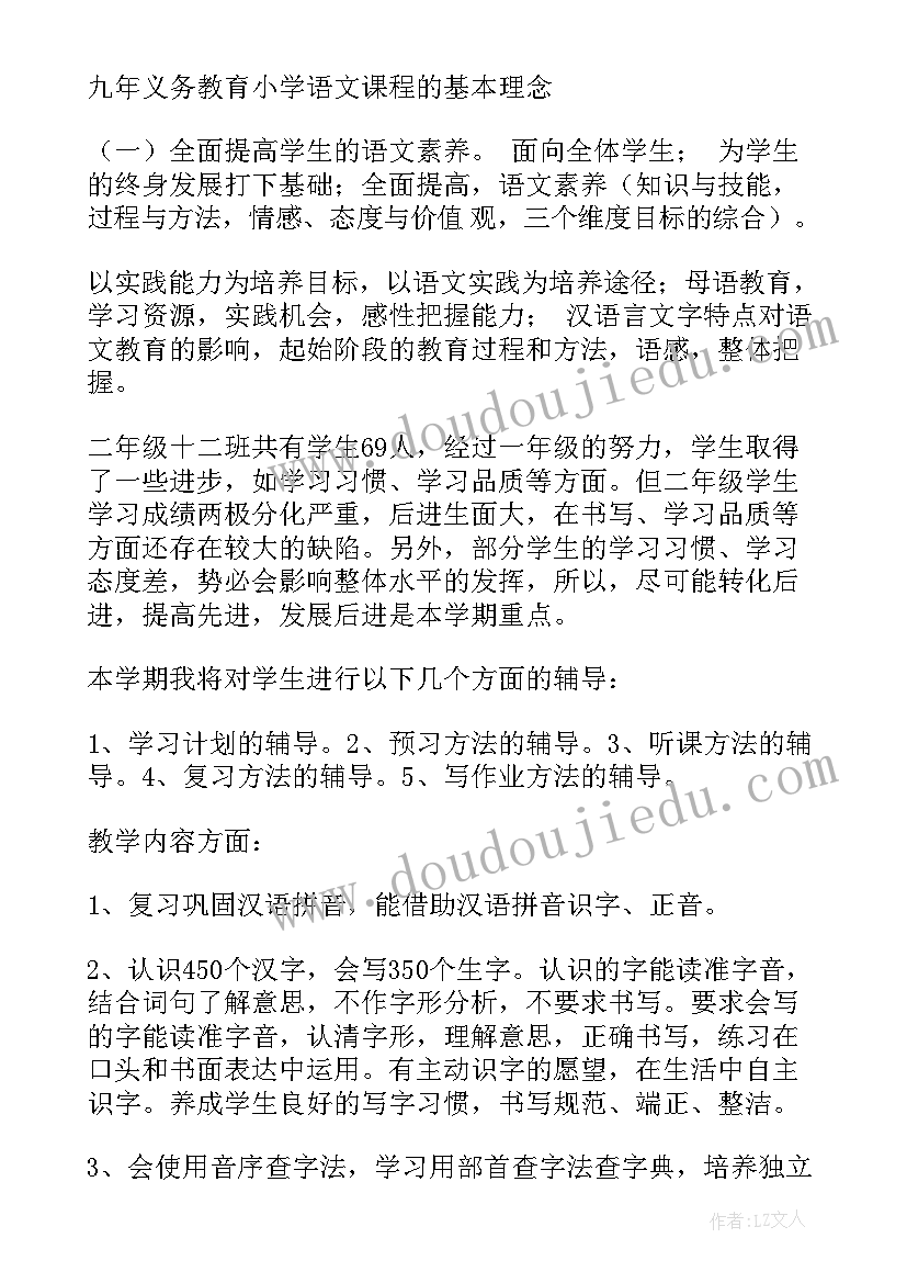 最新小学语文科工作总结(优质5篇)