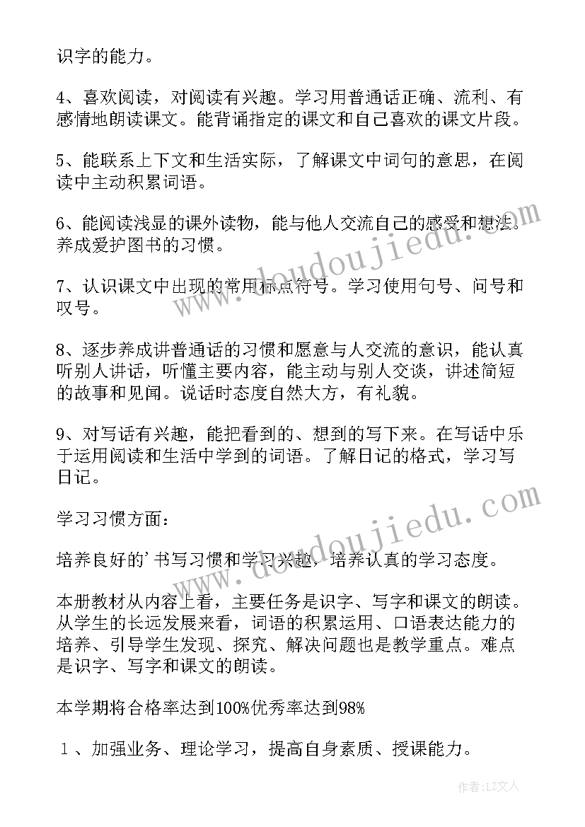 最新小学语文科工作总结(优质5篇)