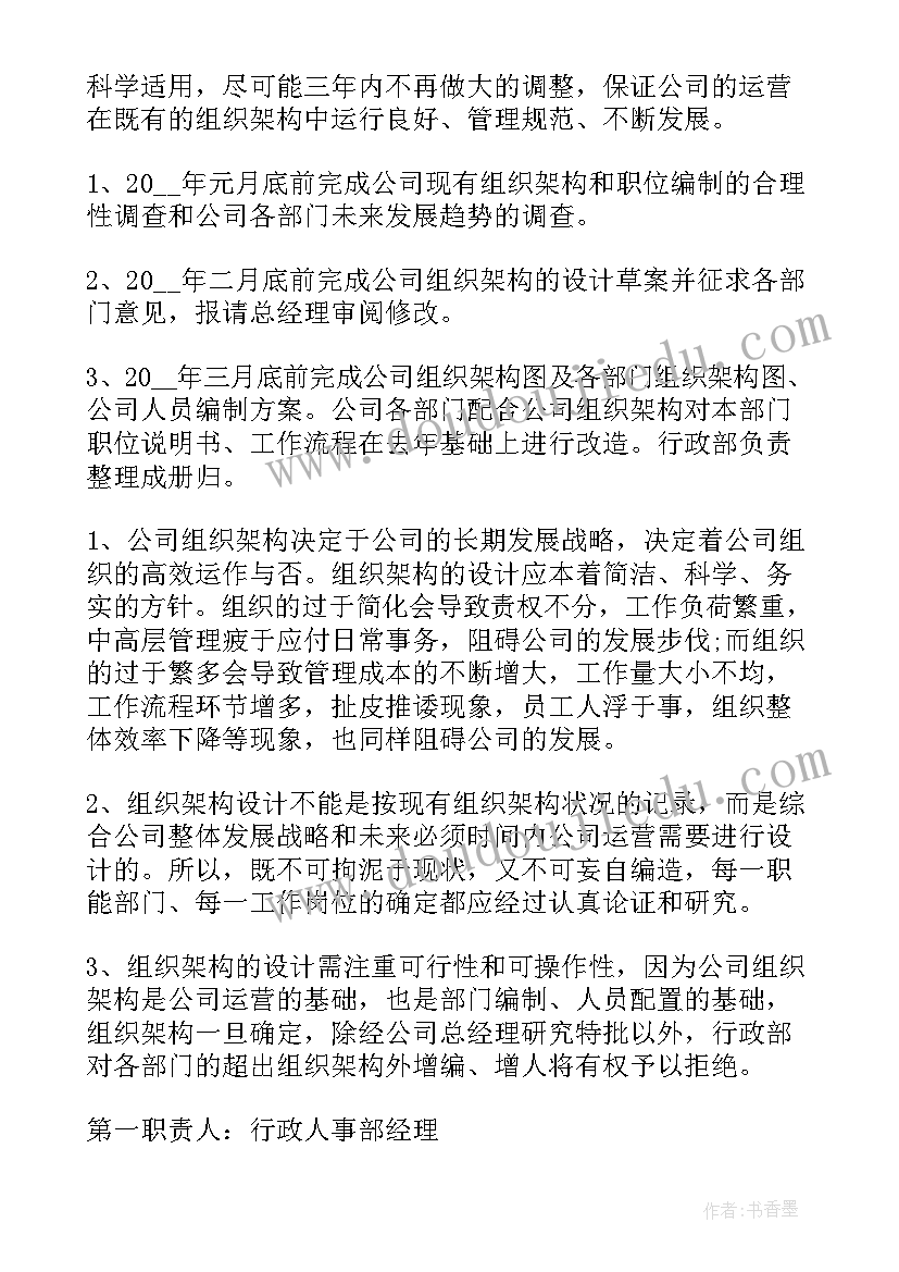 2023年个人分管工作计划(模板8篇)