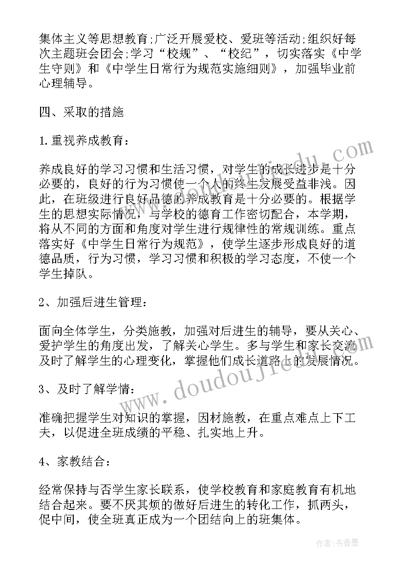 2023年个人分管工作计划(模板8篇)