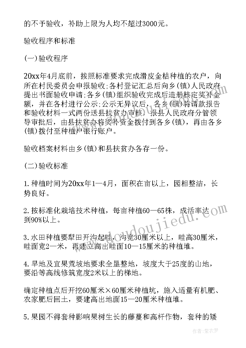 2023年村支书帮扶工作计划(模板6篇)