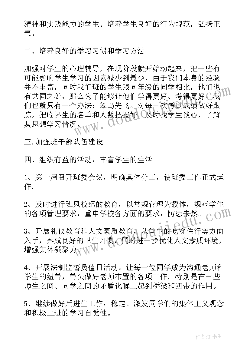 2023年幼儿园走亲访友活动方案总结(精选7篇)