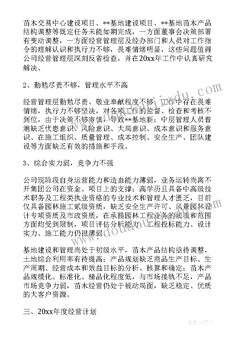 年度工作计划时间填(模板8篇)