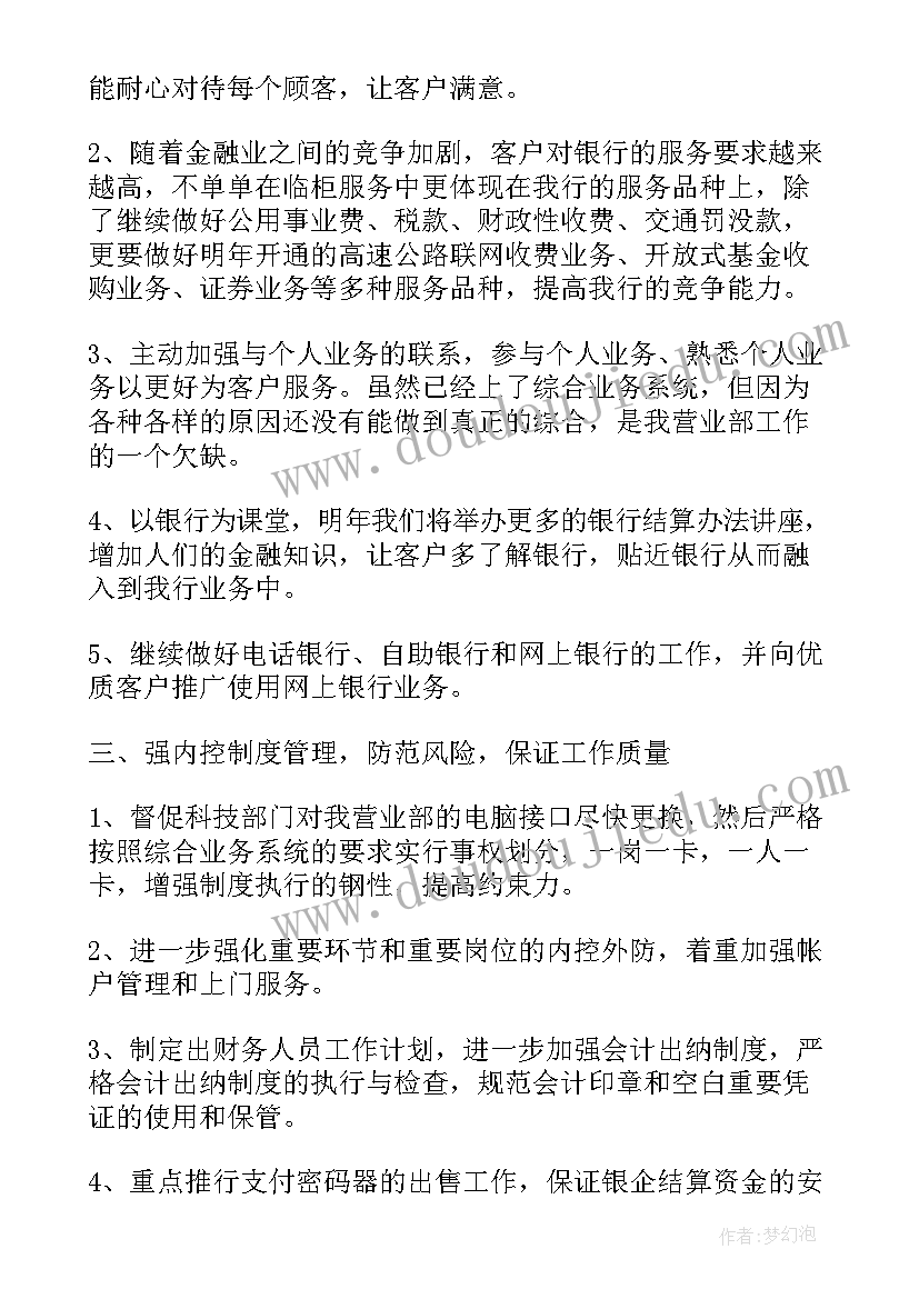 最新领导让写工作规划(模板10篇)