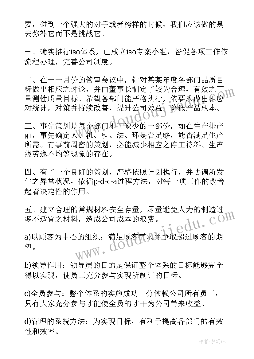 最新领导让写工作规划(模板10篇)