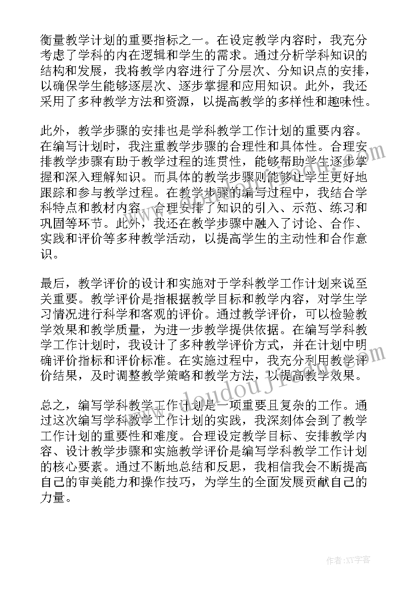 2023年幼儿园第一周目标 幼儿园班主任第一周工作计划(模板5篇)