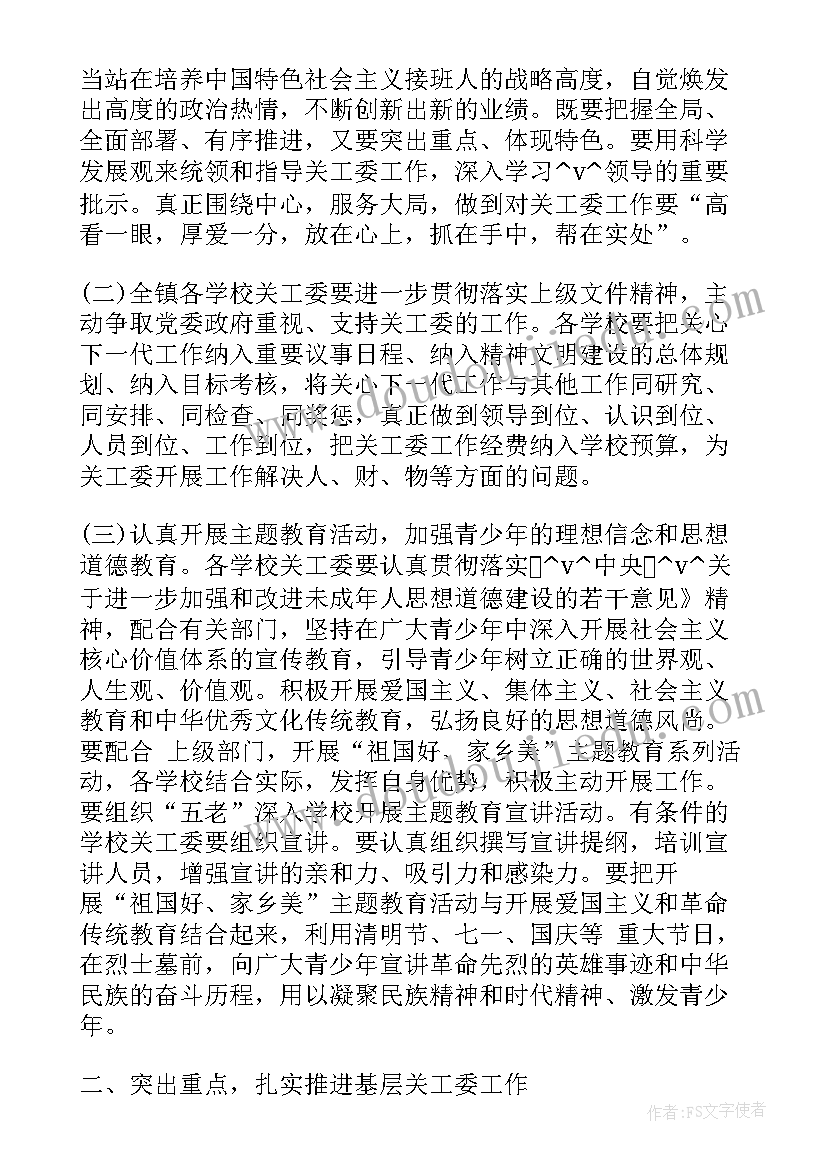 2023年职业日活动安排 职业技能活动周心得体会(实用6篇)