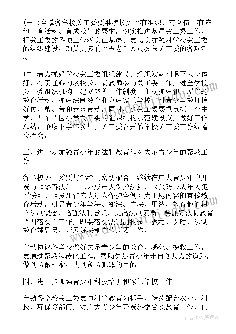 2023年职业日活动安排 职业技能活动周心得体会(实用6篇)