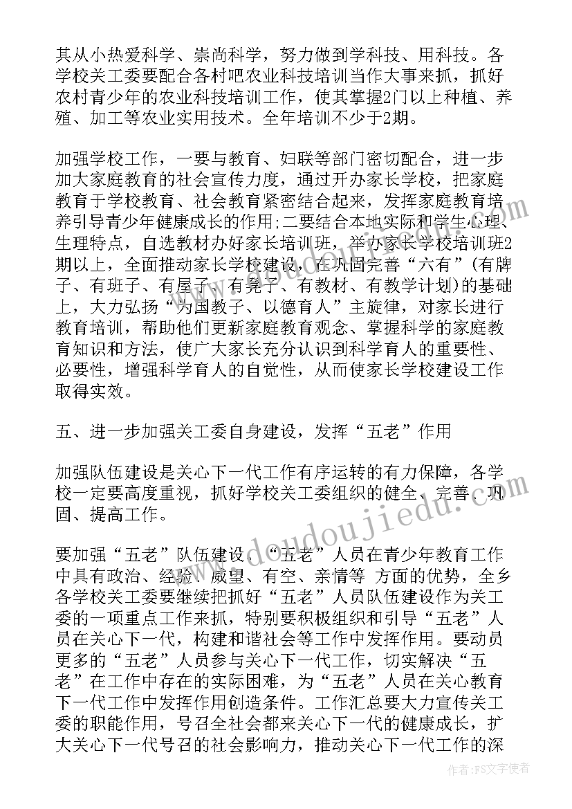 2023年职业日活动安排 职业技能活动周心得体会(实用6篇)