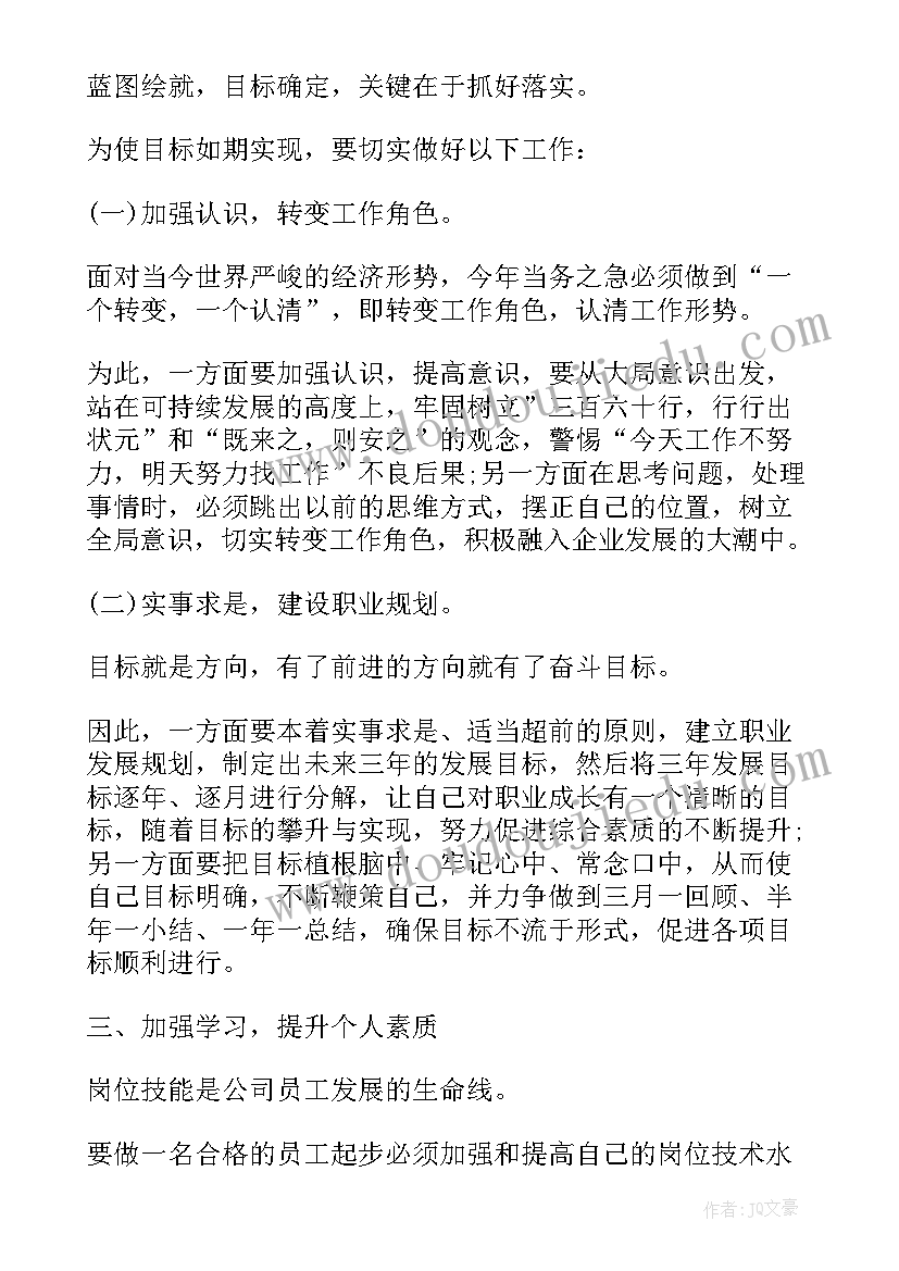 最新村三变改革工作计划(汇总5篇)