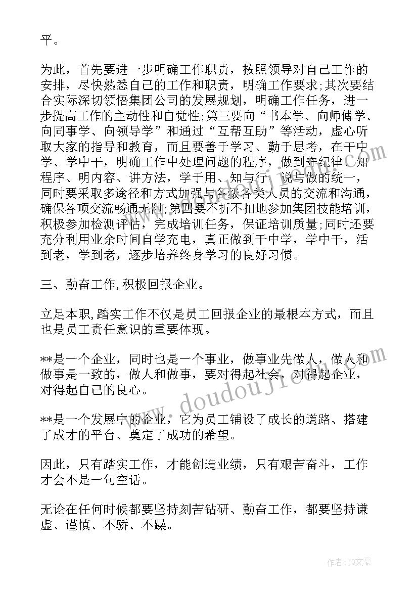 最新村三变改革工作计划(汇总5篇)