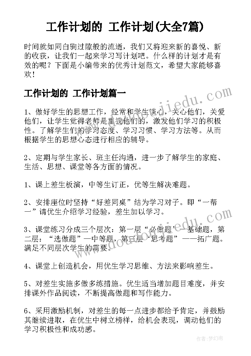 最新小学语文教师思想及业务工作总结 小学语文教师年度思想工作总结(大全5篇)