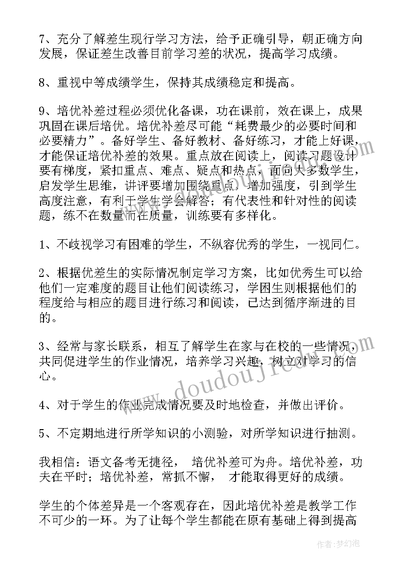 最新小学语文教师思想及业务工作总结 小学语文教师年度思想工作总结(大全5篇)