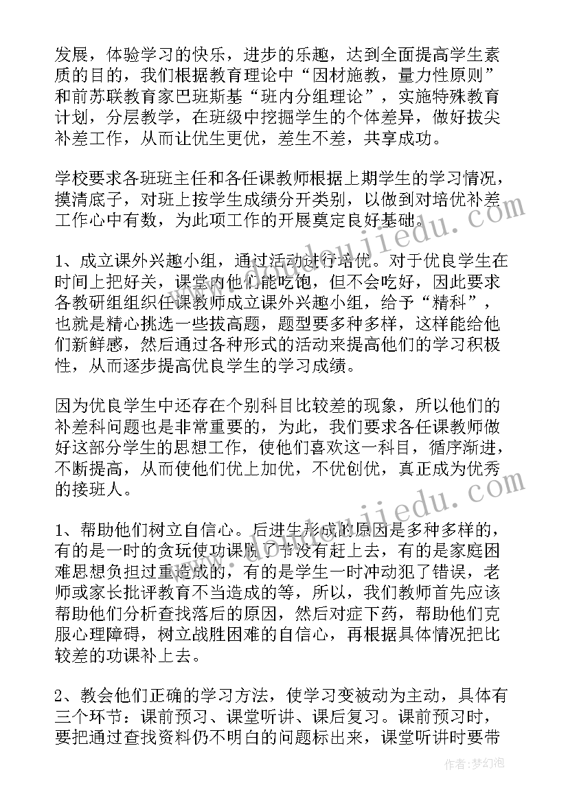 最新小学语文教师思想及业务工作总结 小学语文教师年度思想工作总结(大全5篇)