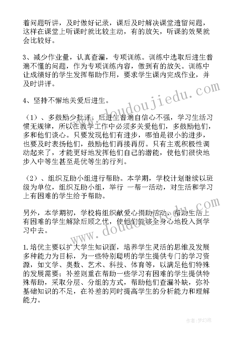 最新小学语文教师思想及业务工作总结 小学语文教师年度思想工作总结(大全5篇)