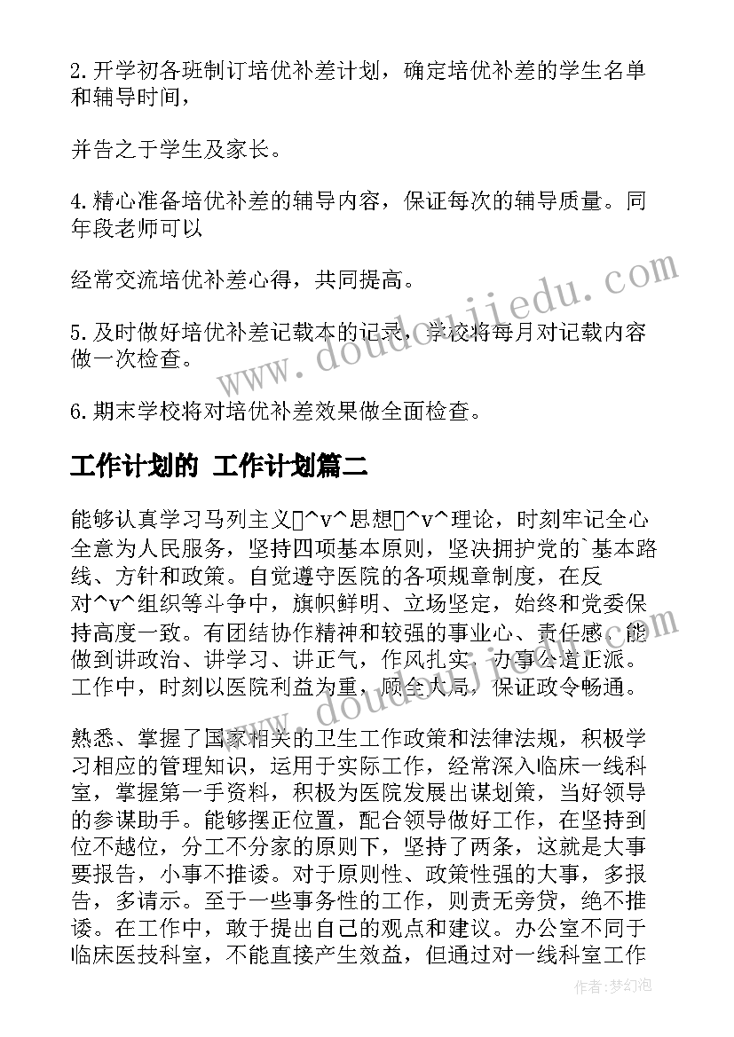 最新小学语文教师思想及业务工作总结 小学语文教师年度思想工作总结(大全5篇)