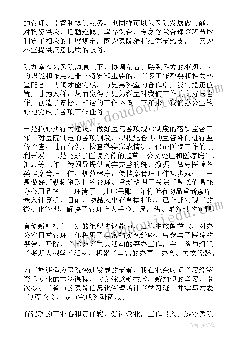 最新小学语文教师思想及业务工作总结 小学语文教师年度思想工作总结(大全5篇)