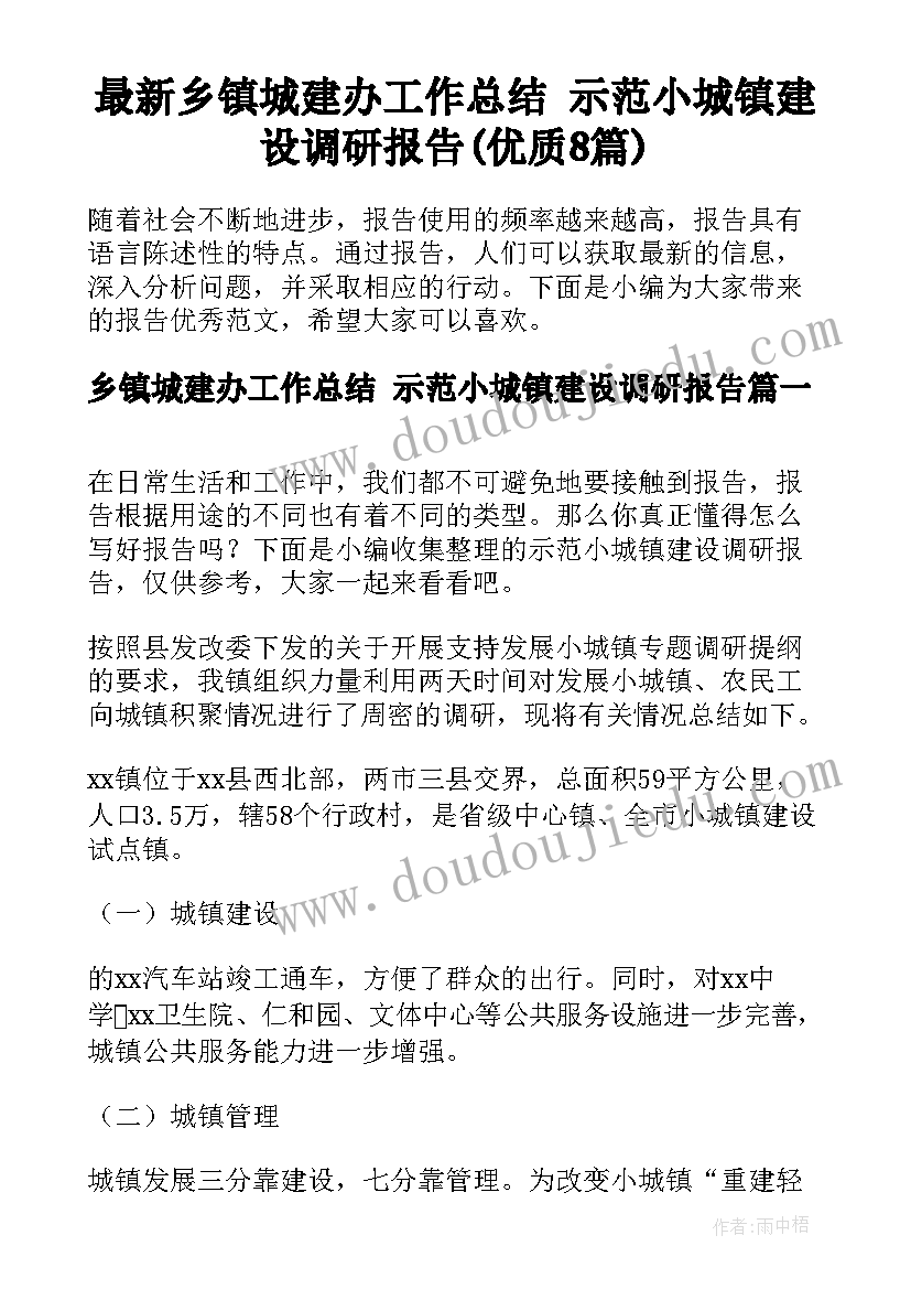 感恩诚信活动总结(精选6篇)