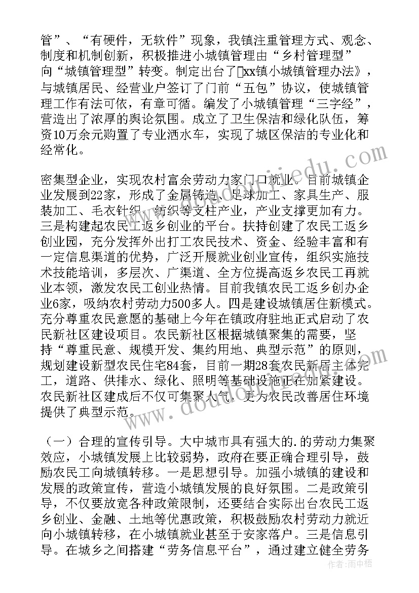 感恩诚信活动总结(精选6篇)