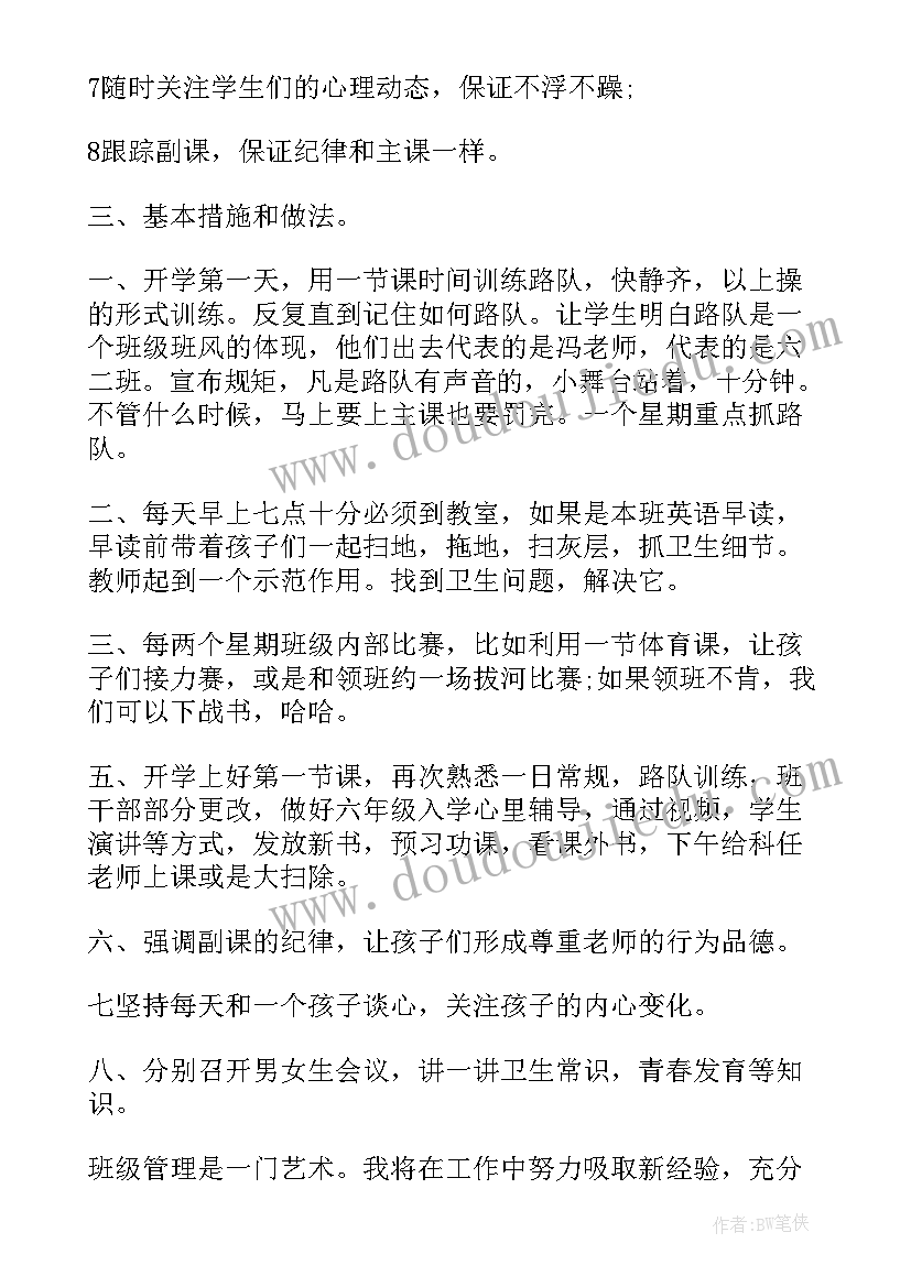 最新个人工作计划报告格式 个人工作计划格式(精选10篇)