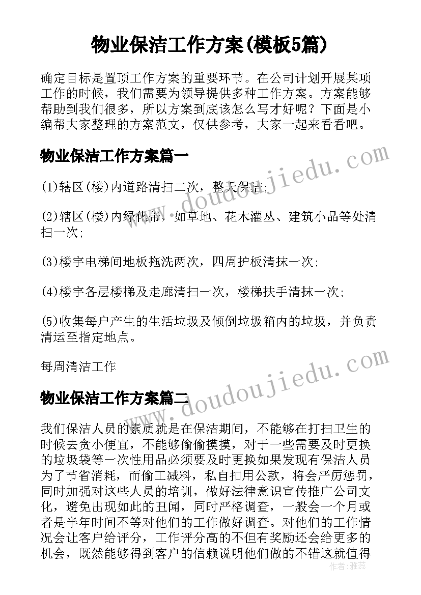 五年级校本教学工作总结(模板5篇)